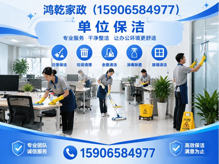 鄞州区家庭保洁展示图